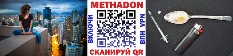 МЕТАДОН methadone  Бабушкин 